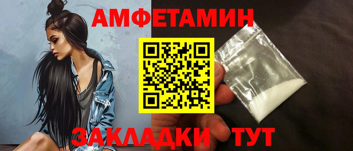 АМФ 98% Торжок