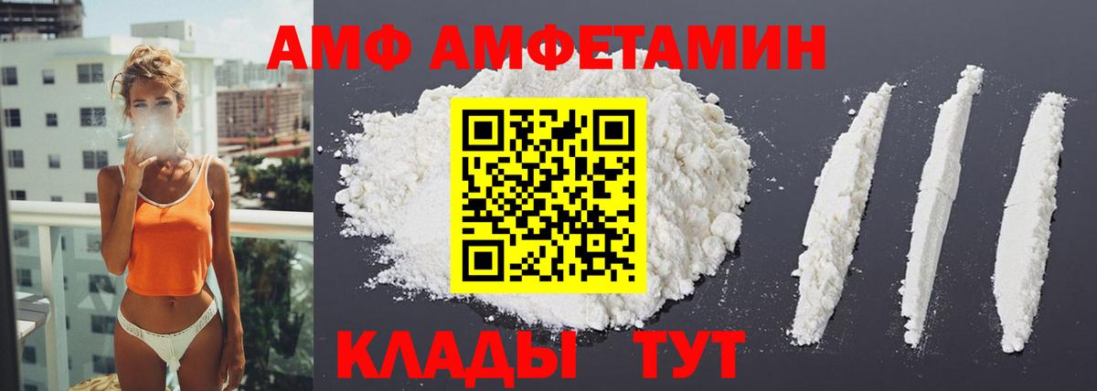 АМФЕТАМИН  Вход с VPN  Торжок  АМФ 97% 