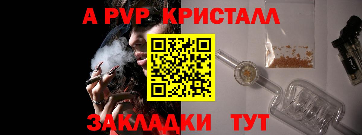 Alfa_PVP крисы CK Торжок