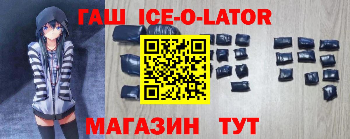 ГАШ 40% ТГК  ГАШ  Торжок  Вход с VPN  ГАШИШ индика сатива 