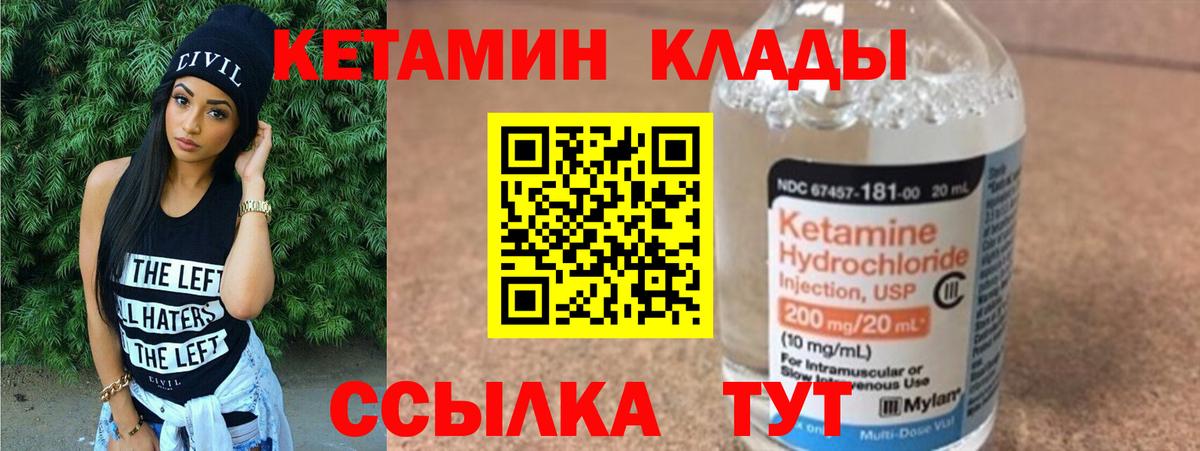 Кетамин VHQ Торжок