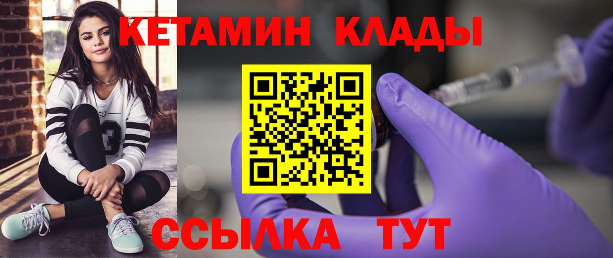 КЕТАМИН VHQ  Кетамин ketamine  Торжок  ОМГ ОМГ ссылка  Вход с VPN 