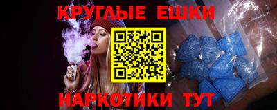 круглые Нальчик