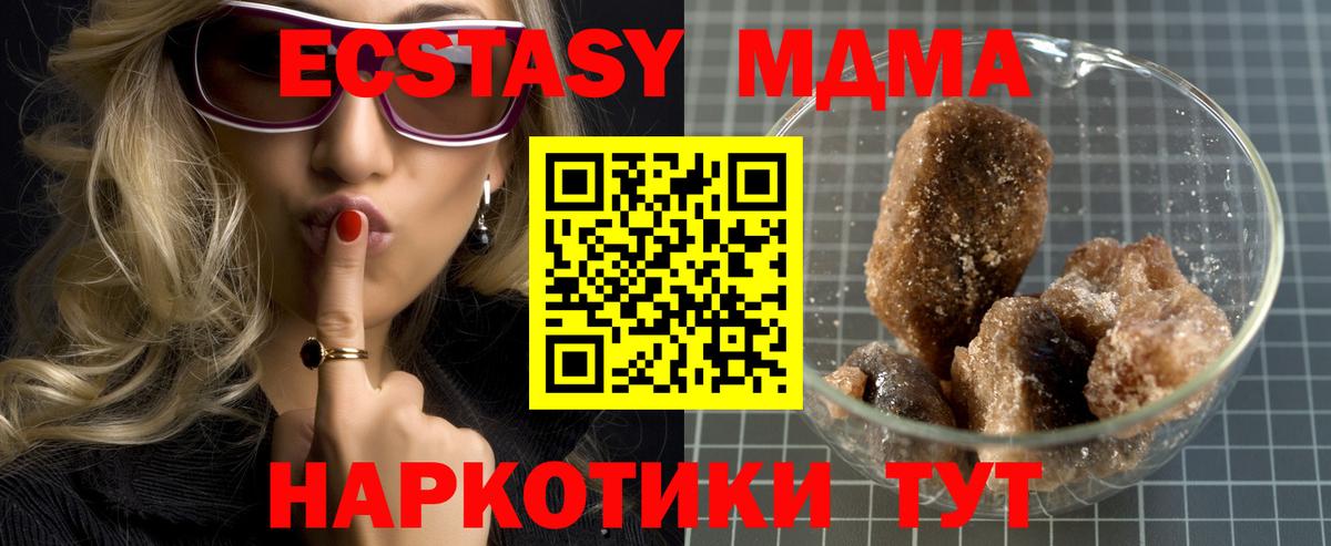 Торжок  MDMA Molly  Вход с VPN  МДМА  МДМА crystal 