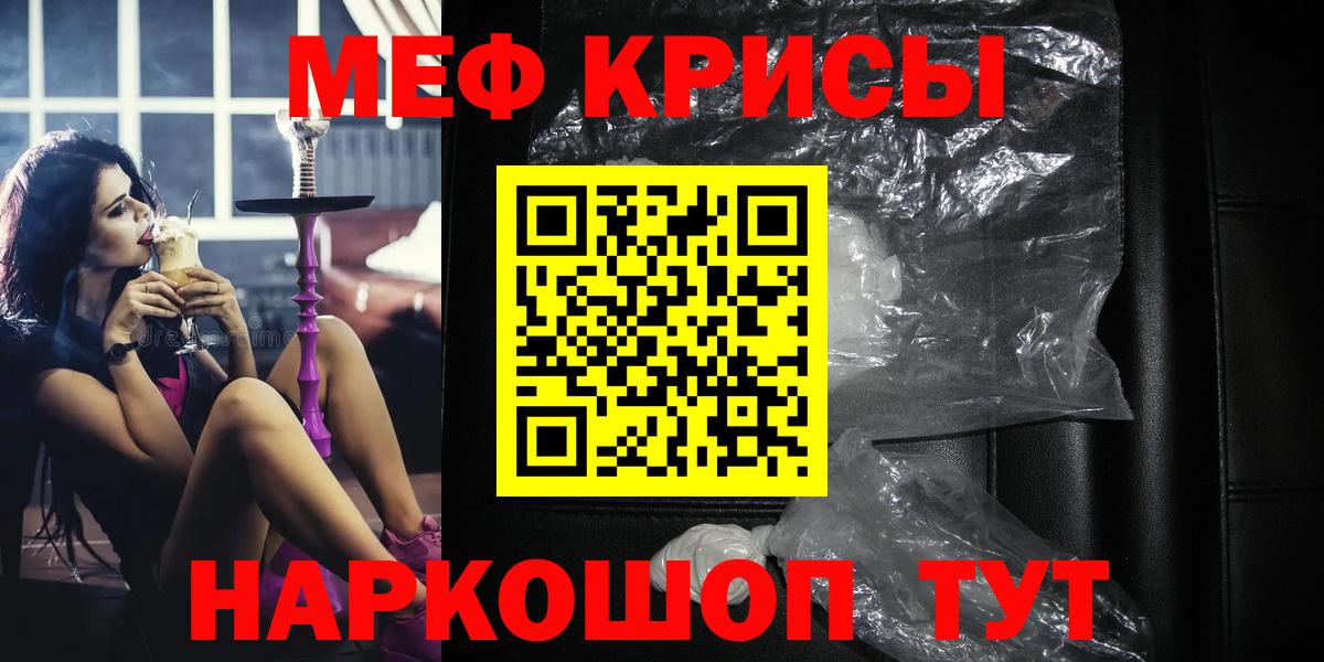 Меф  МЯУ-МЯУ  Вход с VPN  Торжок  Меф мяу мяу  МЕФ 4 MMC 