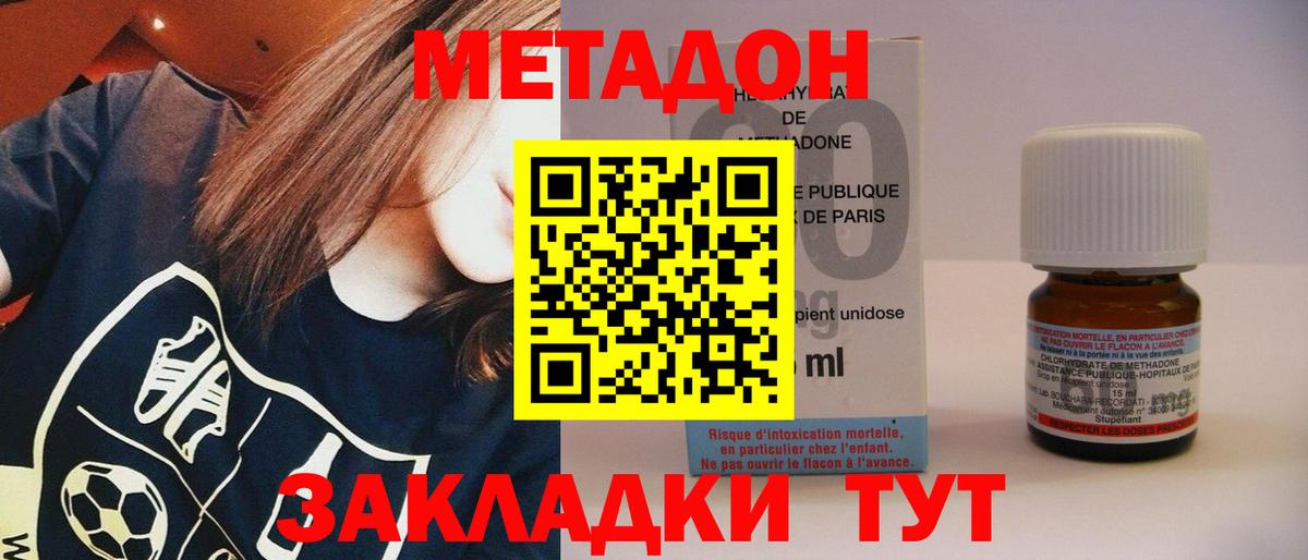 Торжок  Метадон methadone  Вход с VPN  МЕТАДОН VHQ 