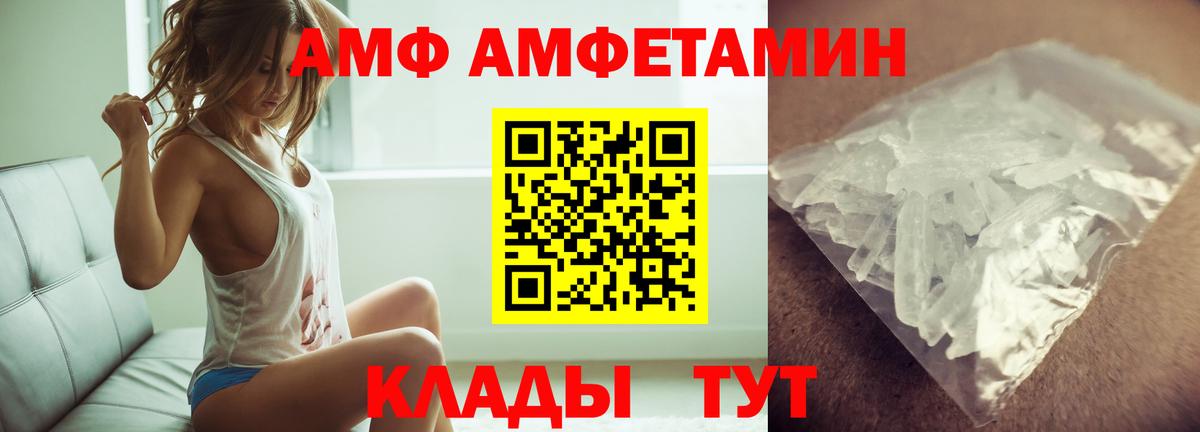МЕТАМФЕТАМИН Декстрометамфетамин 99.9% Торжок