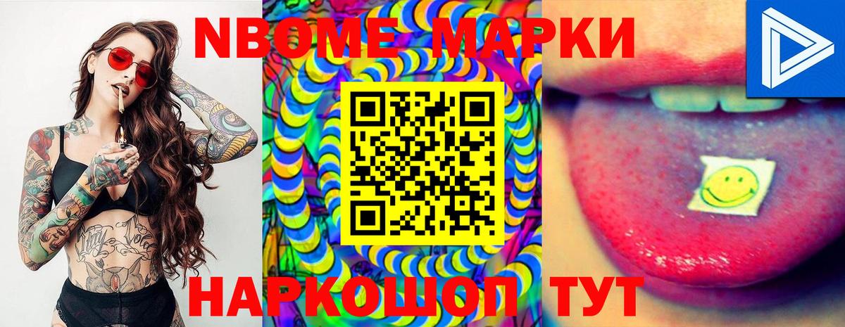 Наркотические марки 1,5мг  Вход с VPN  Торжок 