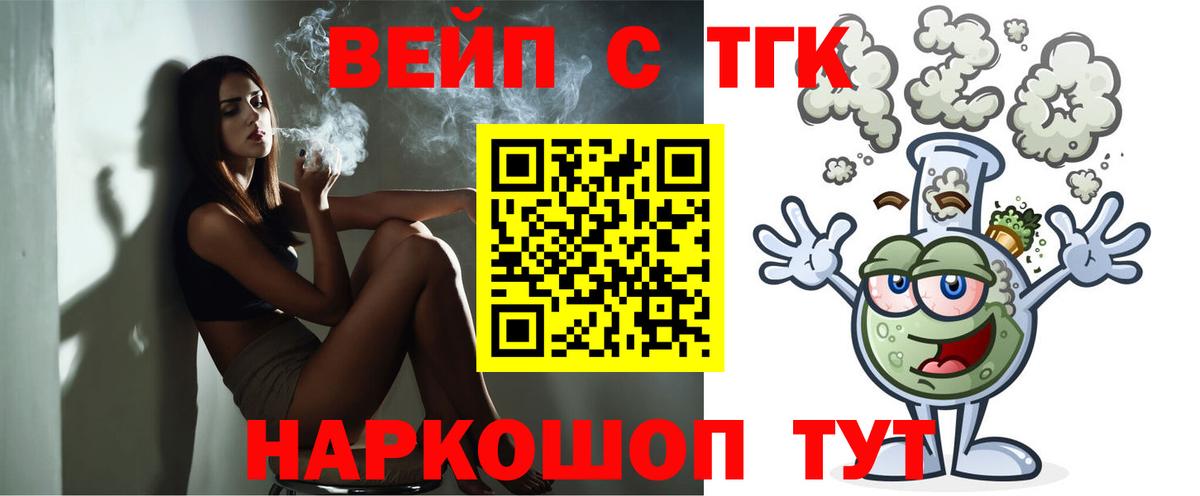 Торжок  ТГК гашишное масло  Вход с VPN 